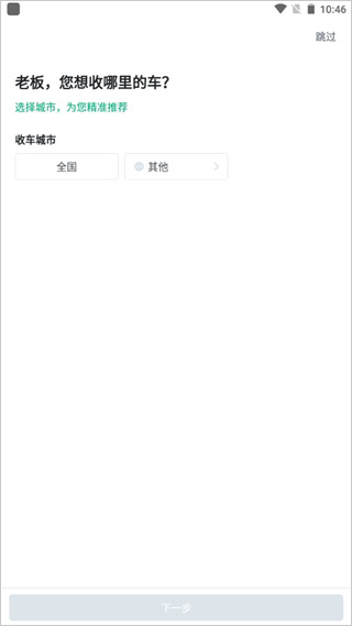车优多(图1) 车优多(图1)