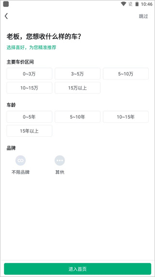 车优多(图2) 车优多(图2)