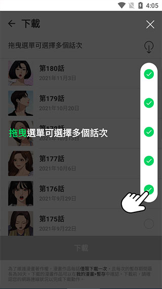 naver webtoon(图7) naver webtoon(图7)