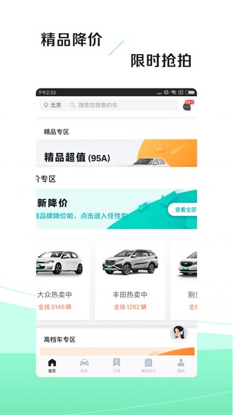 车优多