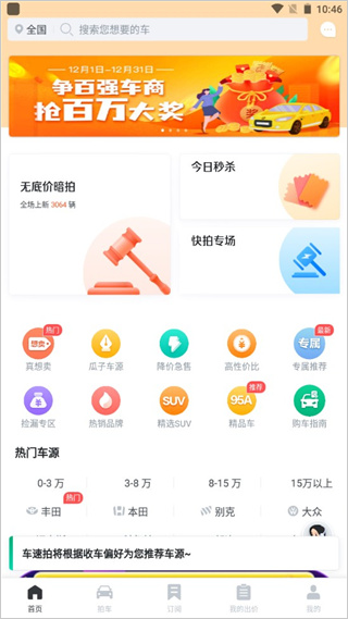 车优多(图3) 车优多(图3)
