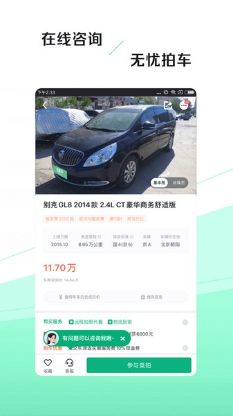 车优多