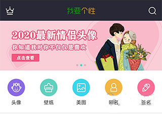 我要头像(图1) 我要头像(图1)