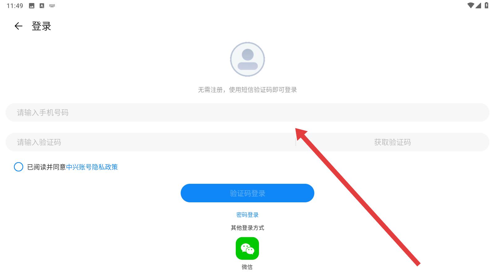 中兴智慧生活(图3) 中兴智慧生活(图3)