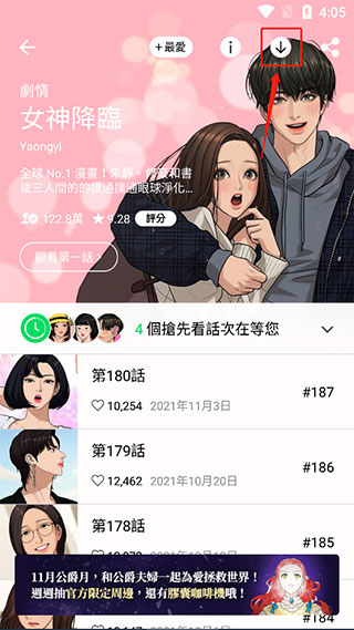 naver webtoon(图6) naver webtoon(图6)