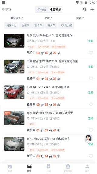 车优多(图4) 车优多(图4)