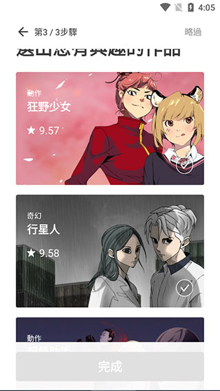 naver webtoon(图3) naver webtoon(图3)