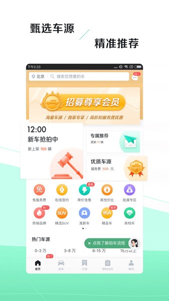车优多