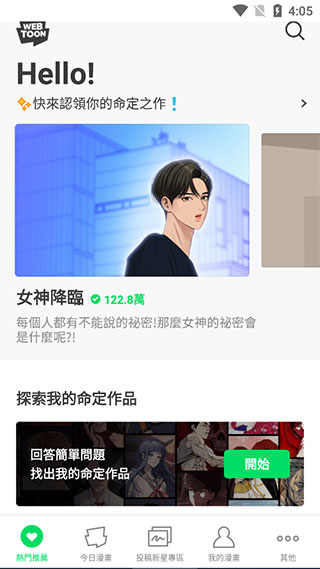 naver webtoon(图5) naver webtoon(图5)