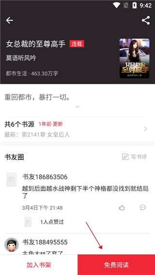 天天读书(图2)