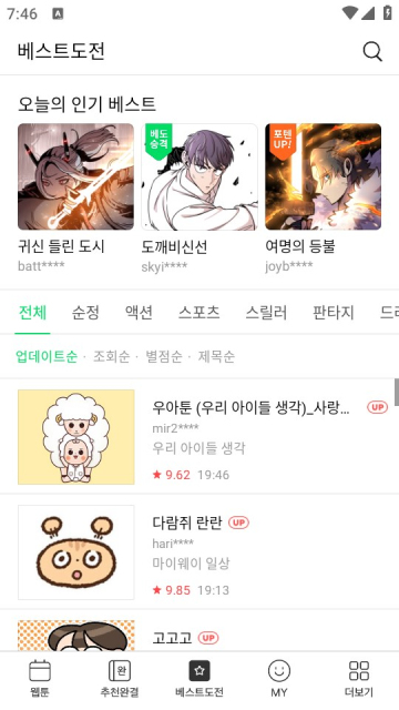 naver webtoon
