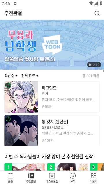 naver webtoon