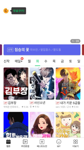 naver webtoon