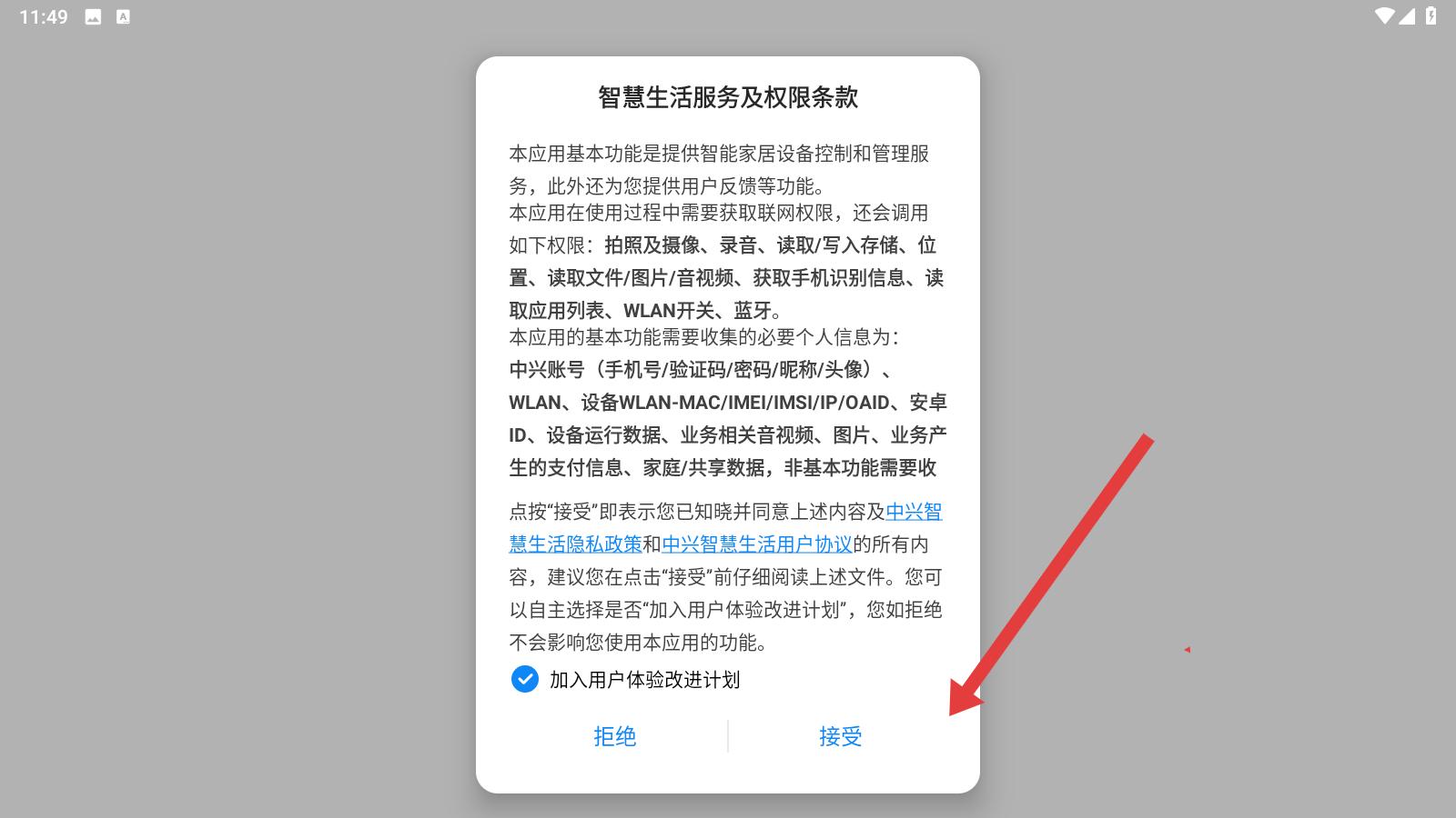 中兴智慧生活(图1) 中兴智慧生活(图1)