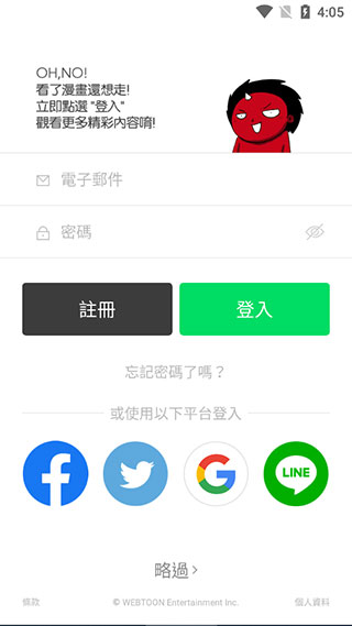naver webtoon(图4) naver webtoon(图4)