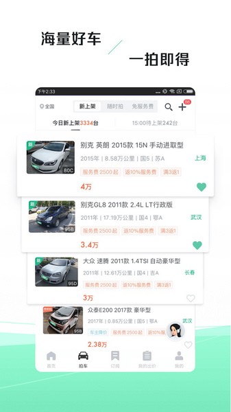 车优多