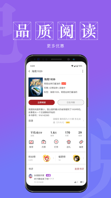 息壤阅读