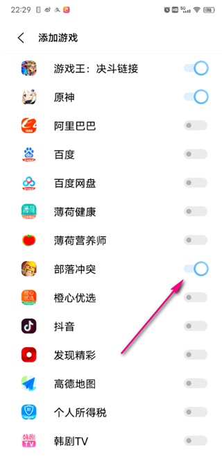 vivo游戏魔盒(图6) vivo游戏魔盒(图6)