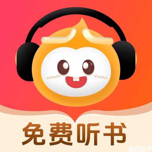悟空畅听