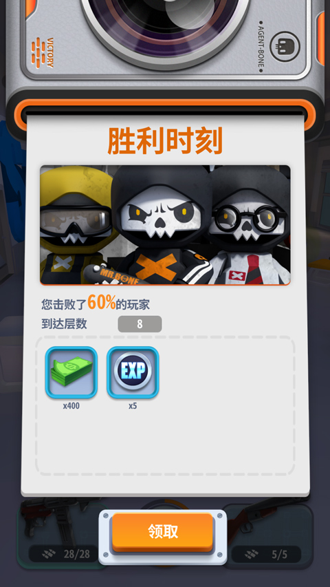骨头特工重生(图8) 骨头特工重生(图8)