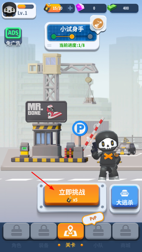 骨头特工重生(图3) 骨头特工重生(图3)