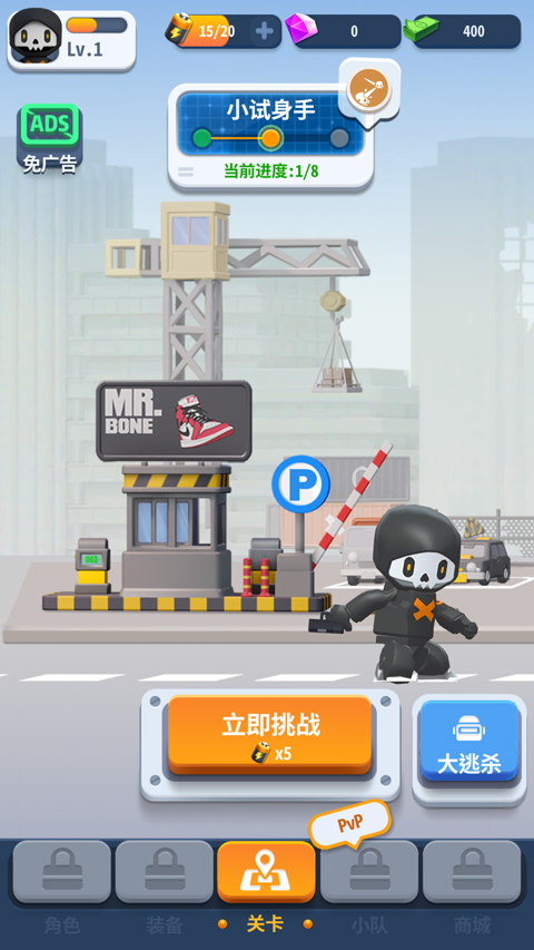 骨头特工重生