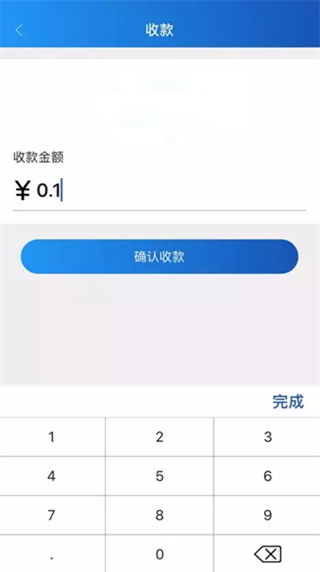 农信易扫(图2) 农信易扫(图2)