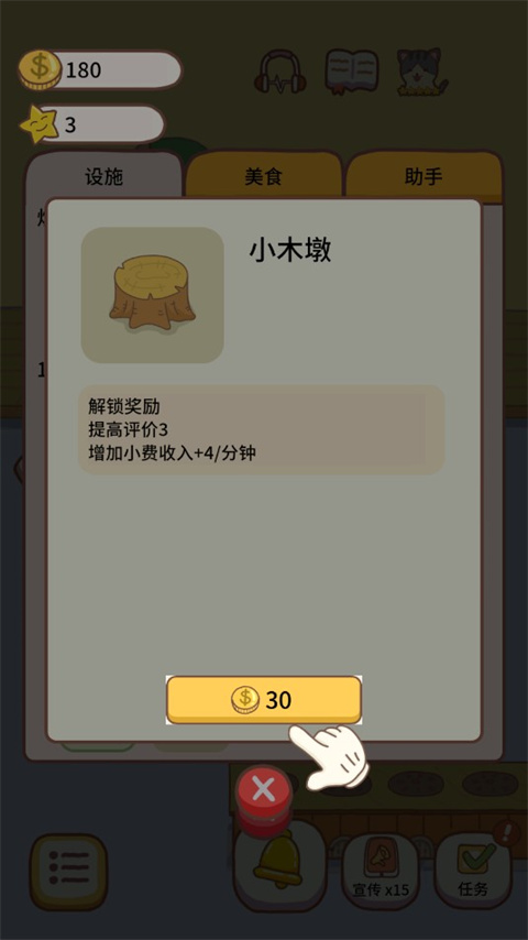 猫咪餐厅(图6) 猫咪餐厅(图6)