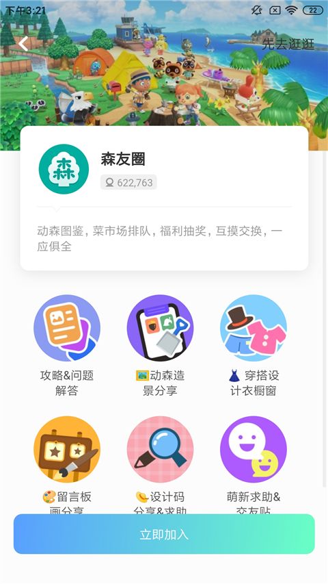 dodo手机版(图3) dodo手机版(图3)