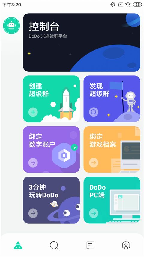 dodo手机版(图1) dodo手机版(图1)