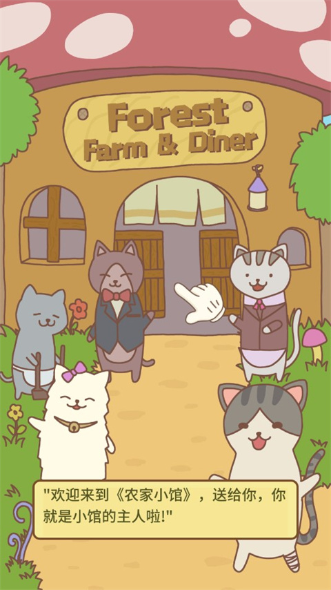 猫咪餐厅