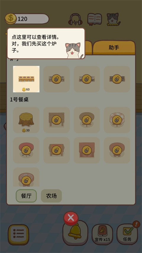 猫咪餐厅(图5) 猫咪餐厅(图5)