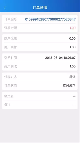 农信易扫(图3) 农信易扫(图3)