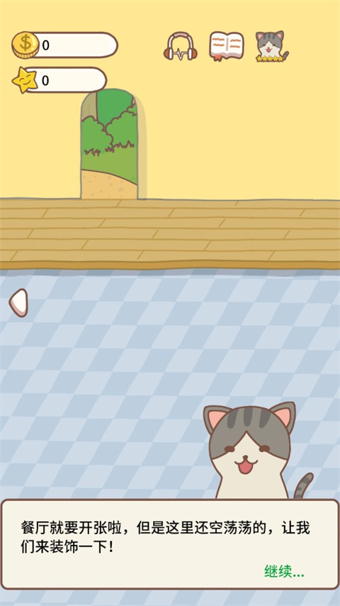 猫咪餐厅(图3) 猫咪餐厅(图3)