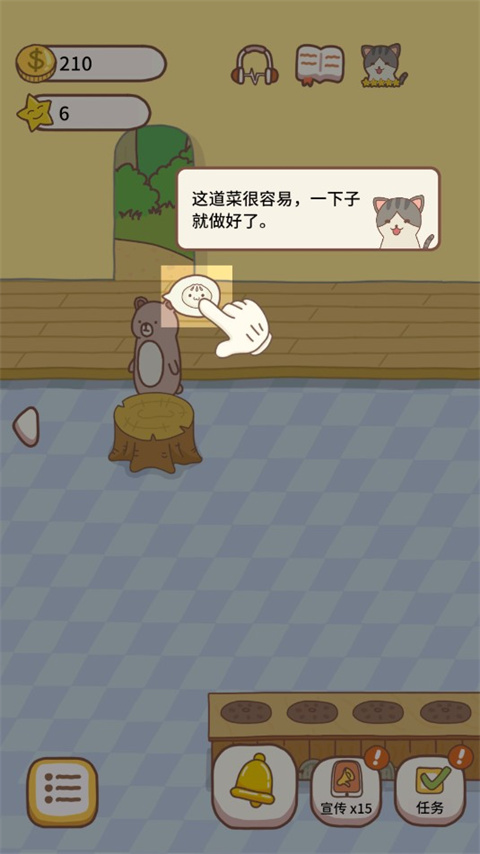 猫咪餐厅(图7) 猫咪餐厅(图7)