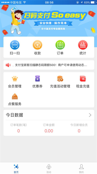 农信易扫(图1) 农信易扫(图1)