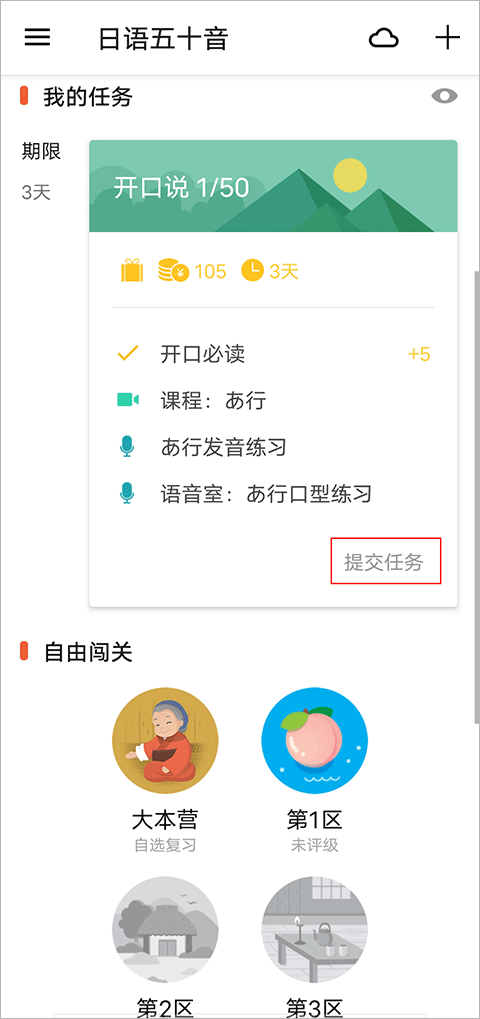 最最日语(图3) 最最日语(图3)