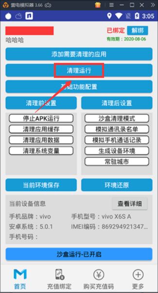 抹机王(图4) 抹机王(图4)