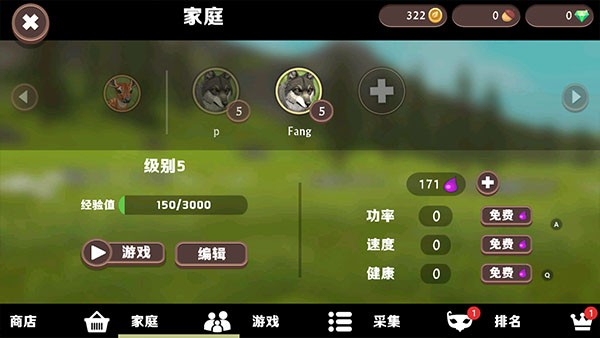 wildcraft最新版(图4)