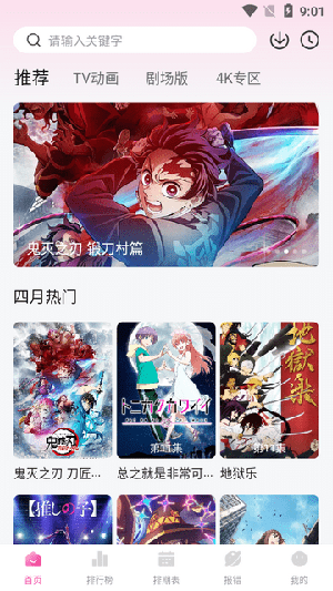 次元城动画