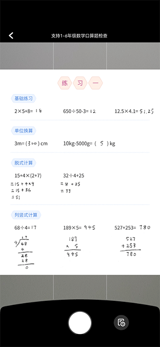有道智慧学习(图3) 有道智慧学习(图3)