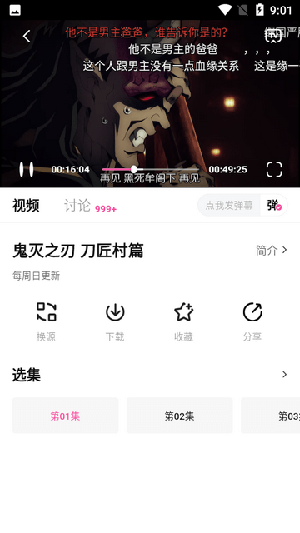 次元城动画