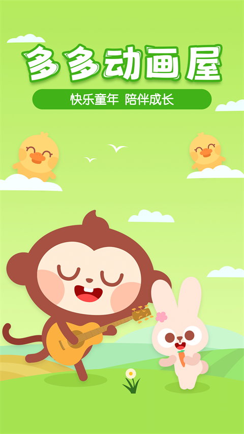 多多动画屋(图2) 多多动画屋(图2)