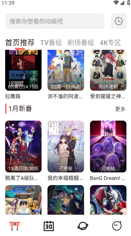 次元城动画(图1) 次元城动画(图1)