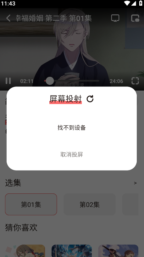 次元城动画(图3) 次元城动画(图3)
