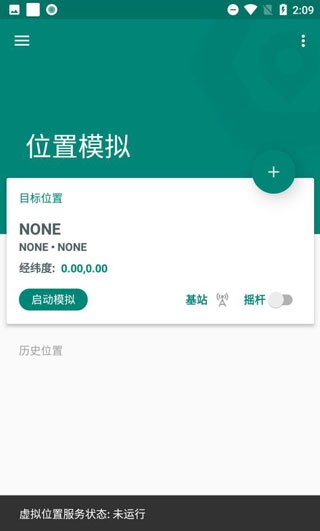 fakelocation(图1)
