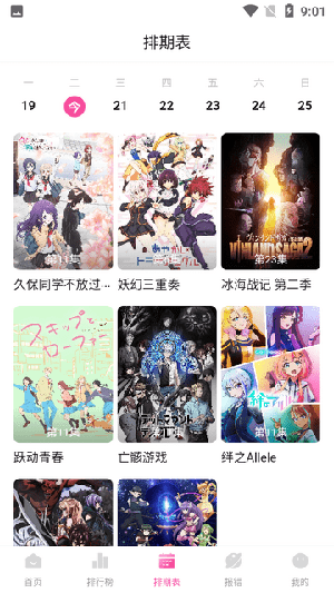 次元城动画