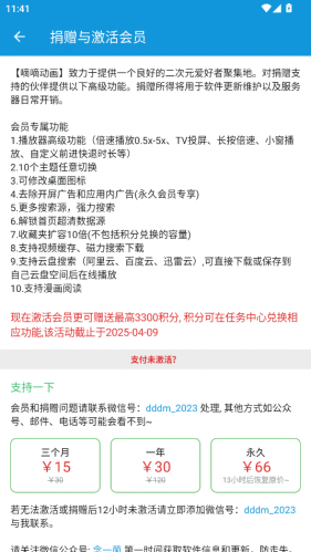 嘀嘀动画官方正版(图3) 嘀嘀动画官方正版(图3)