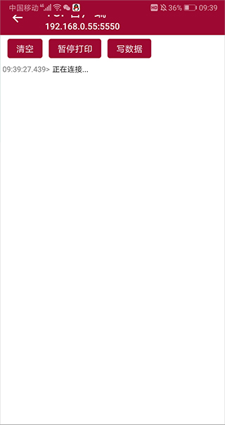 网络调试助手(图6) 网络调试助手(图6)