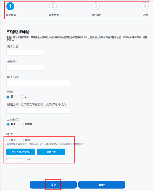 500px中国版(图4) 500px中国版(图4)